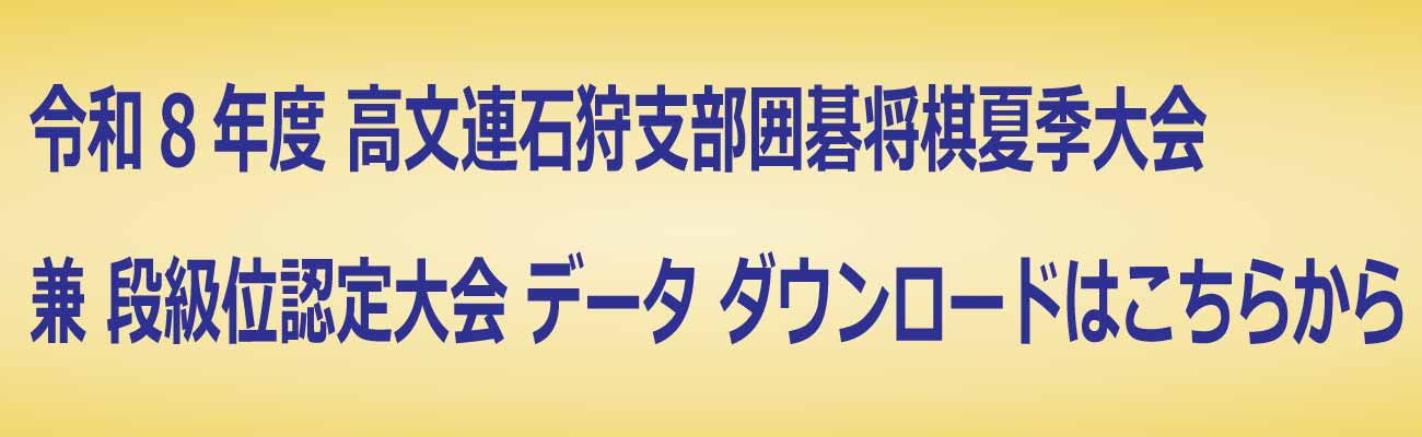 トップページバナー9:囲碁将棋