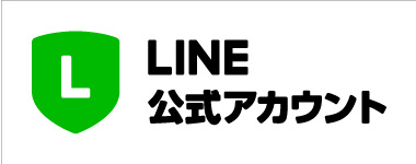 トップページOTANI関連情報10 LINE公式アカウント