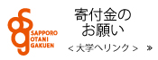 トップページOTANI関連情報19