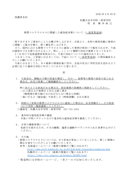 コロナ挨拶メール 年始のご挨拶について（新型コロナウイルスの感染拡大への対策）