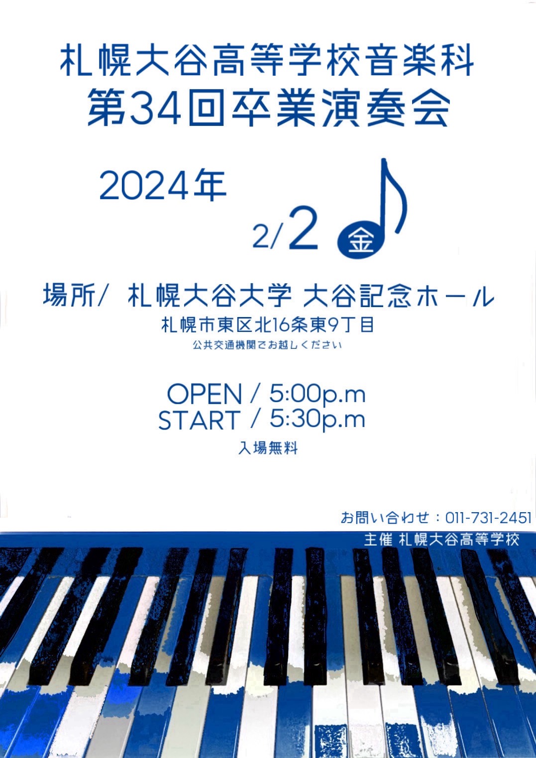 音楽科第34回卒業演奏会