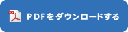 17歳新聞第8号pdfダウンロード