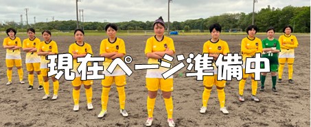 サッカー