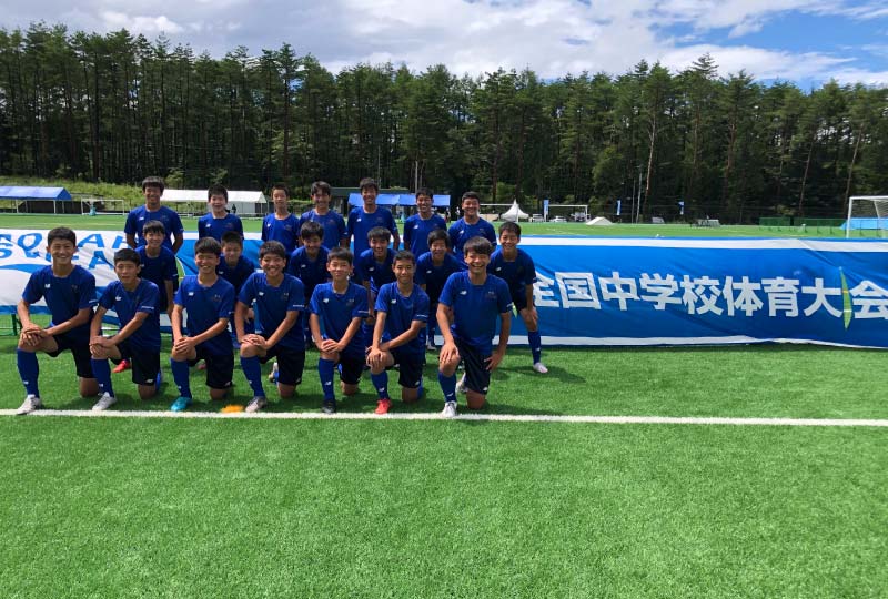 札幌大谷中学校 高等学校 中学校 サッカー部