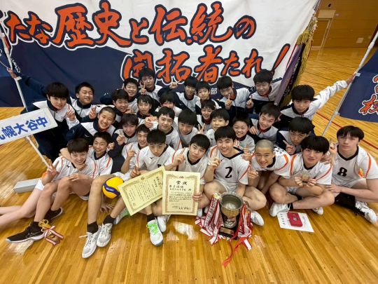 札幌大谷中学校・高等学校 ｜ 中学校 男子バレーボール部